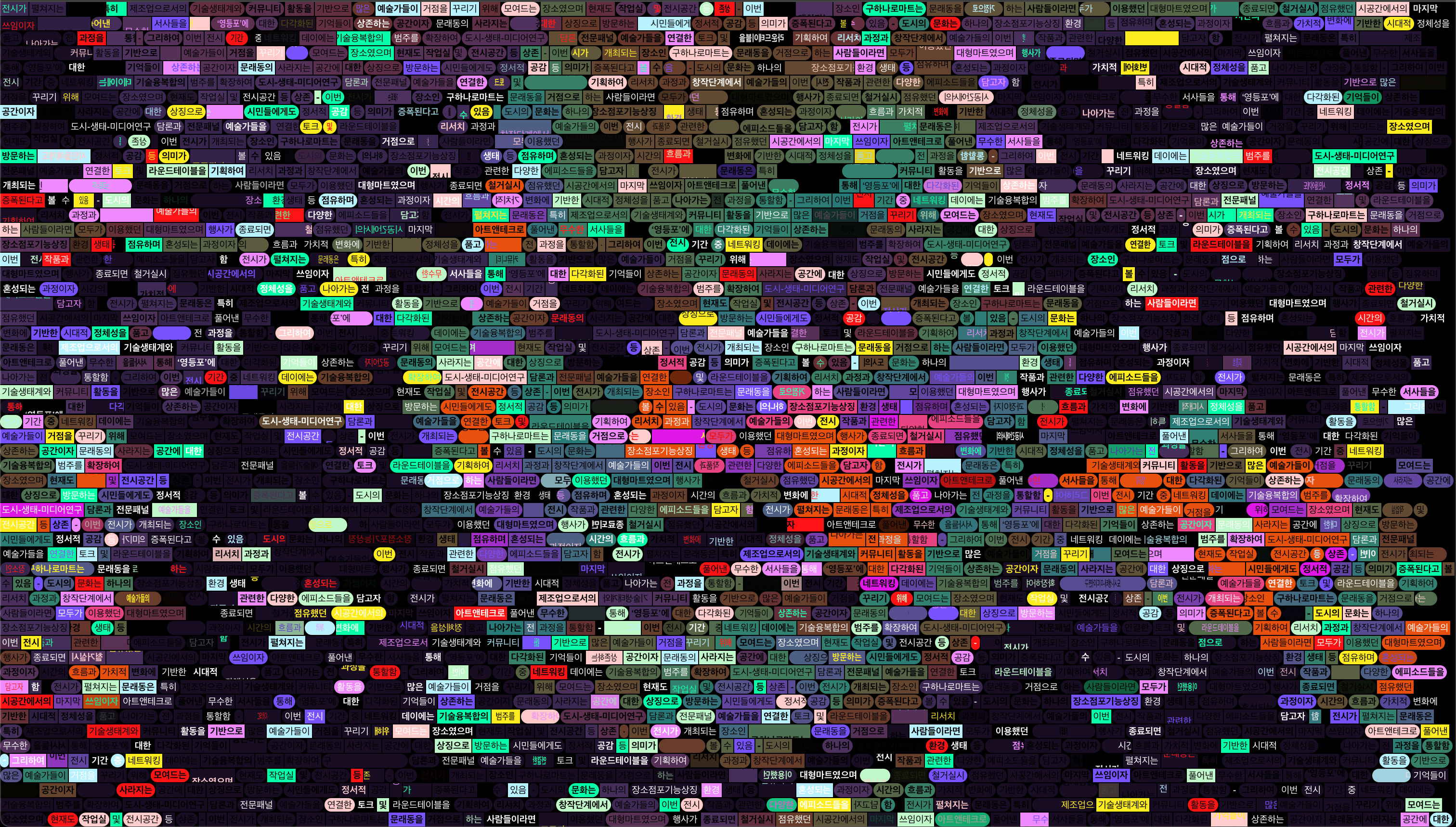 Generative Seoul by Ksawery Komputery